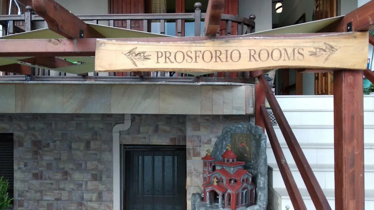 Prosforio Apartment Ouranoupoli